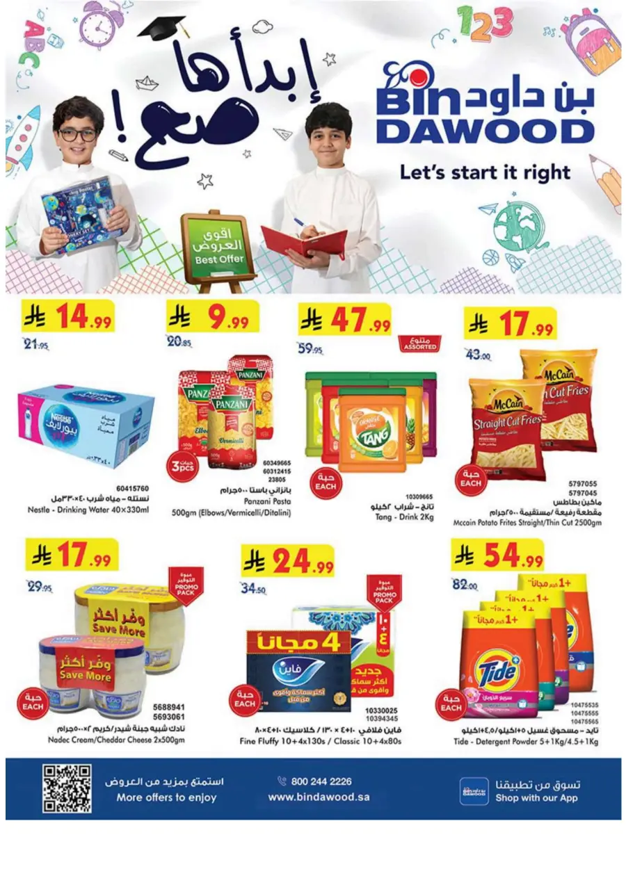 Best Offer In Bin Dawood Makkah