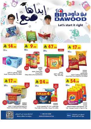 Best Offer In Bin Dawood Jeddah,Makkah,Madinah,Taif,Khamis Mushait