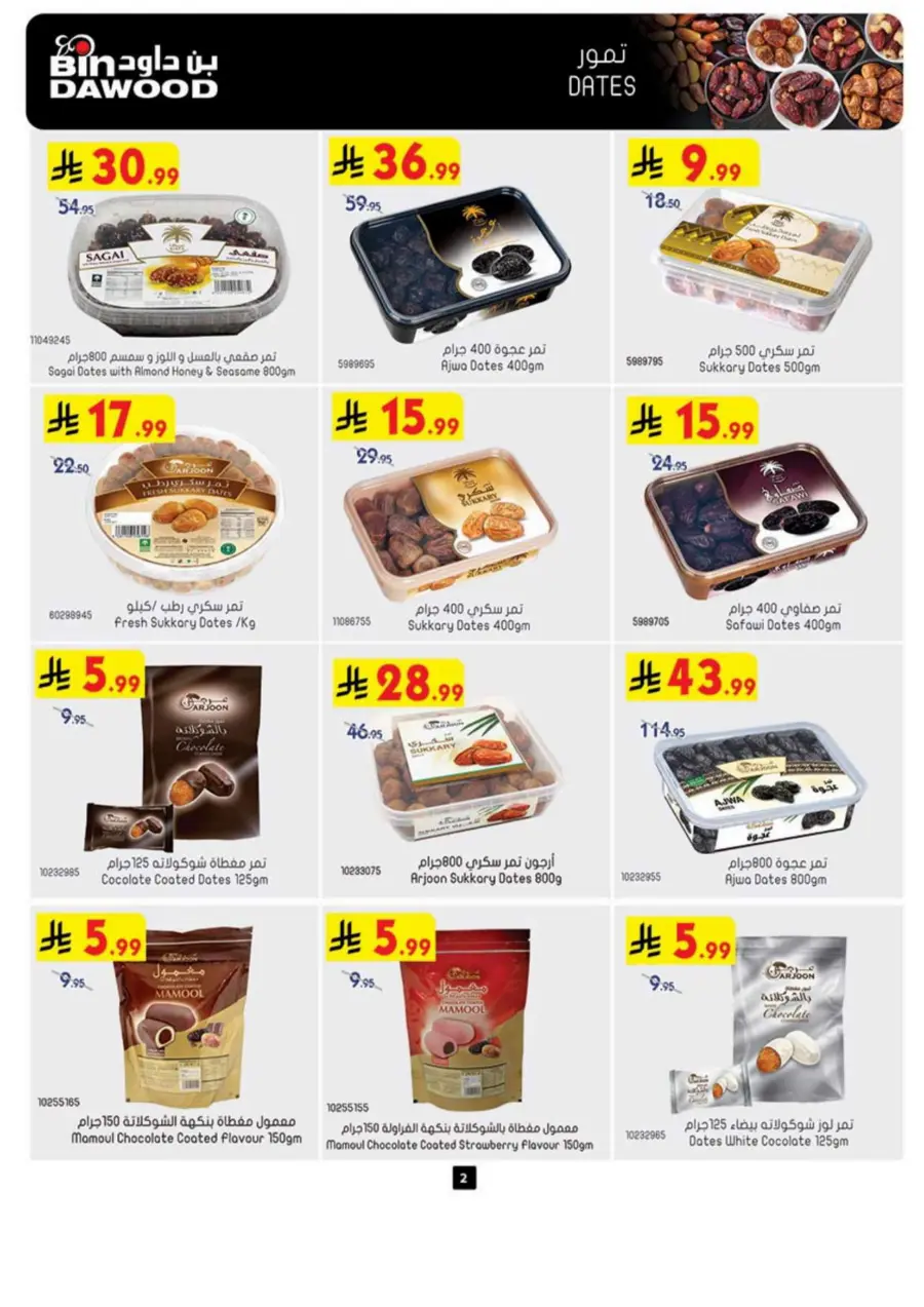 Best Offer In Bin Dawood Makkah