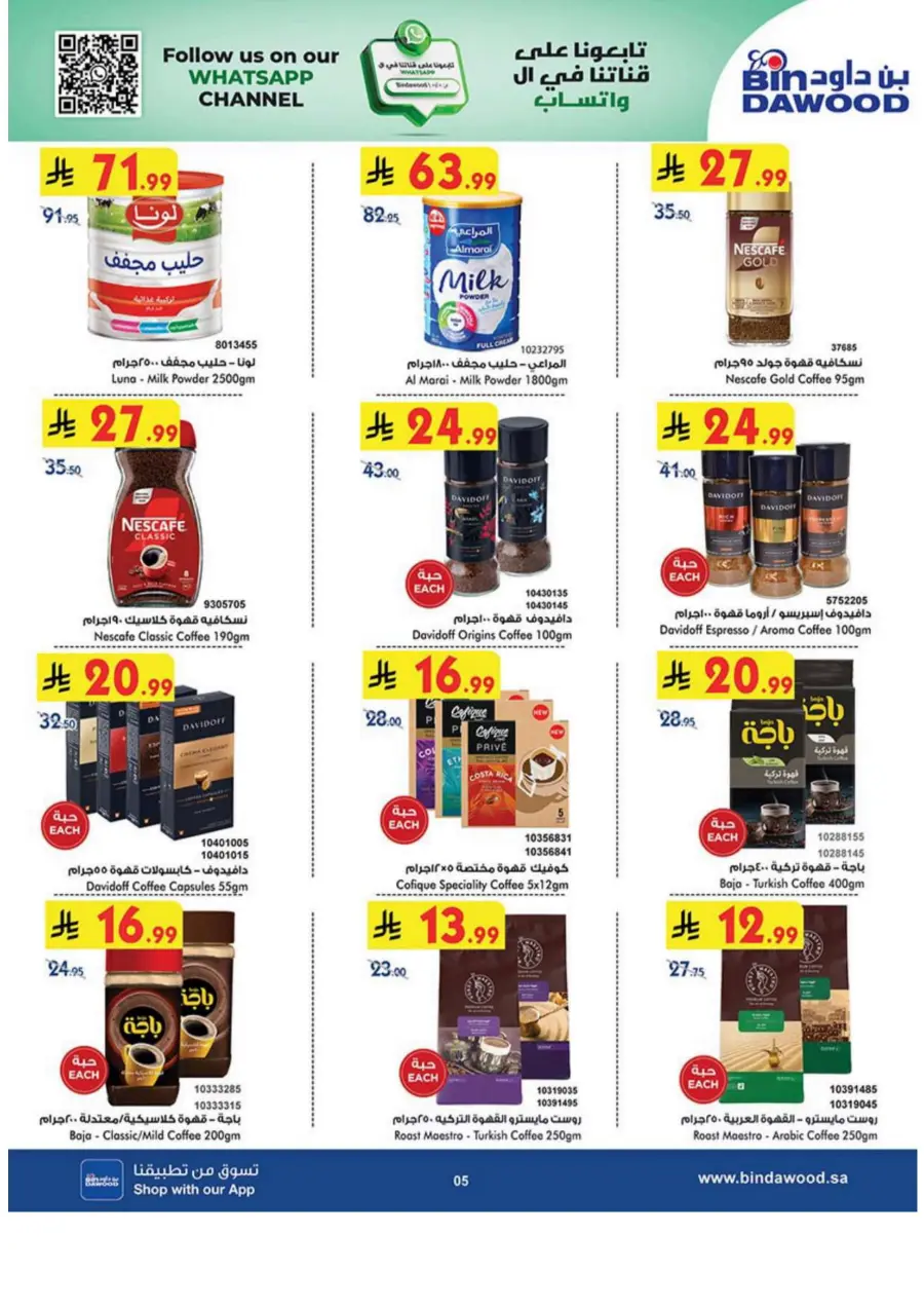 Best Offer In Bin Dawood Makkah