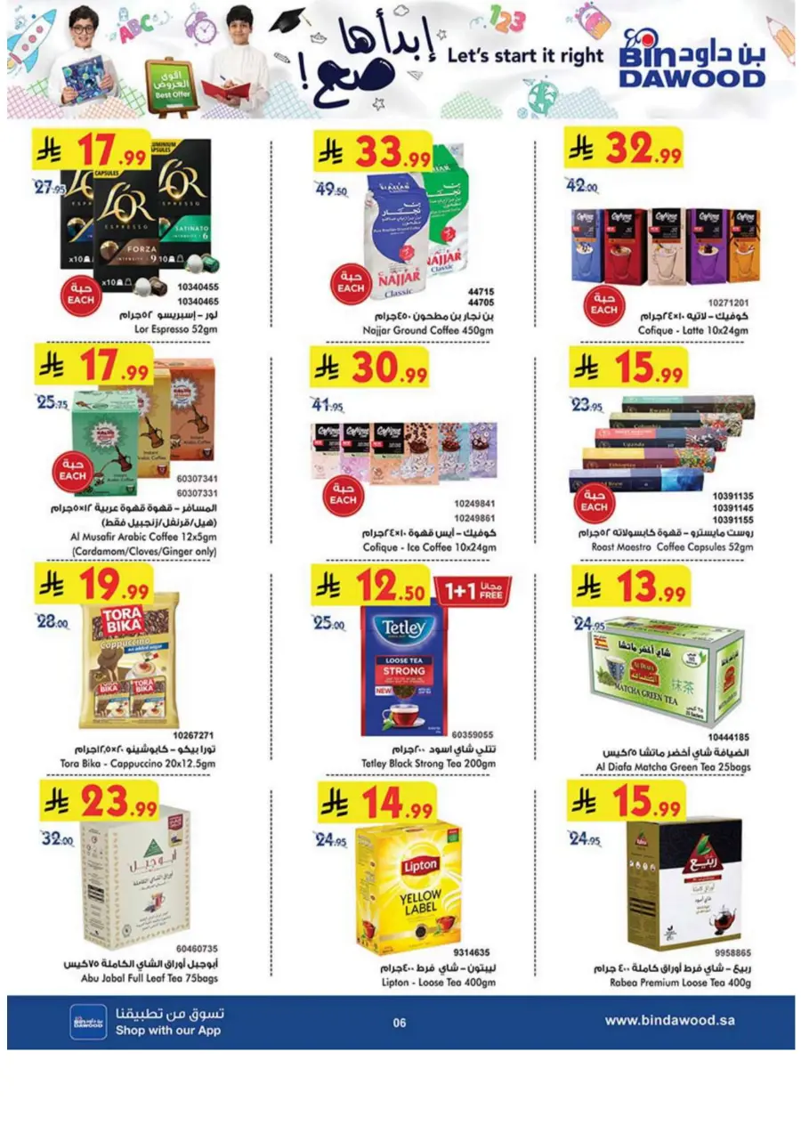 Best Offer In Bin Dawood Makkah