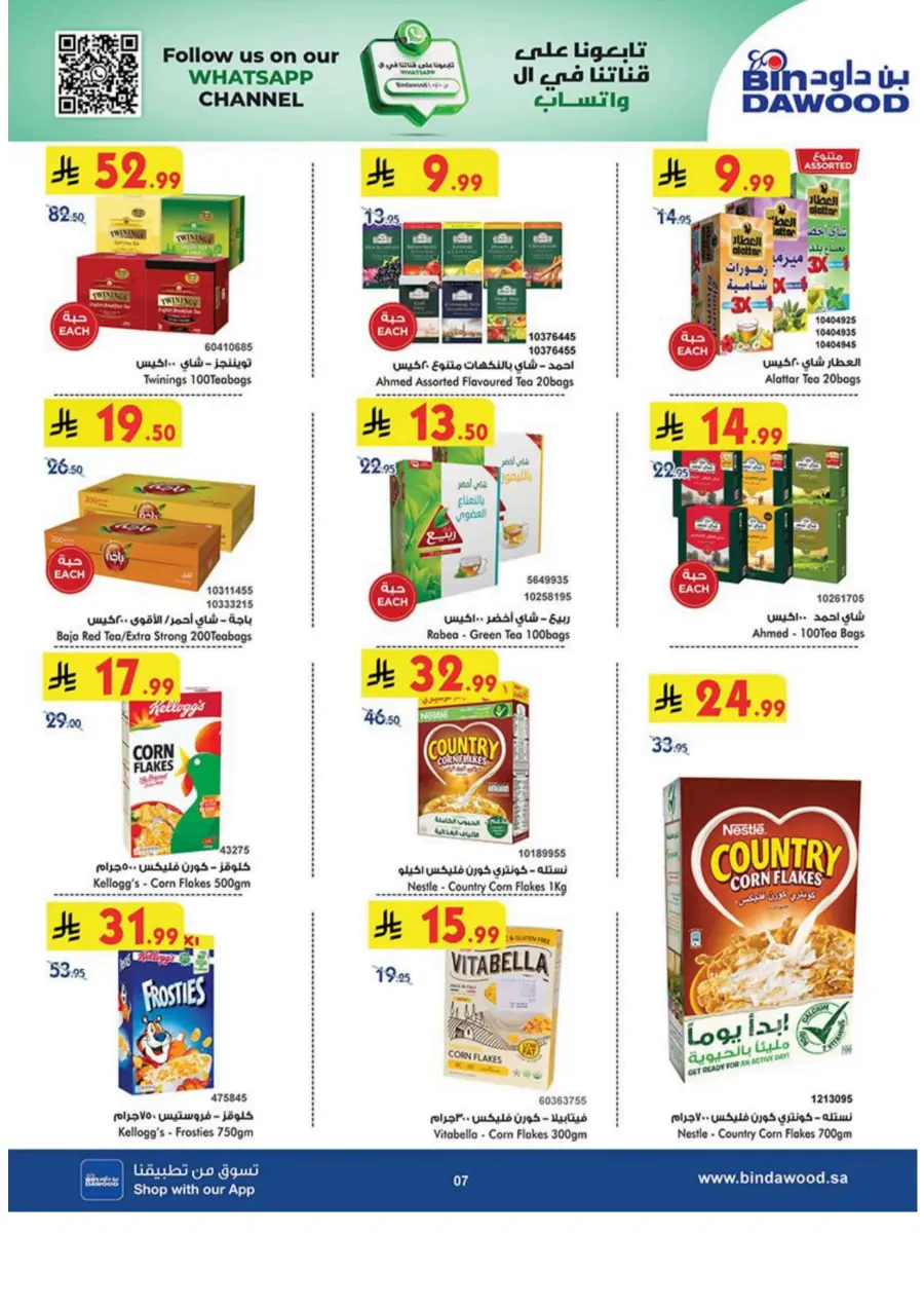 Best Offer In Bin Dawood Makkah