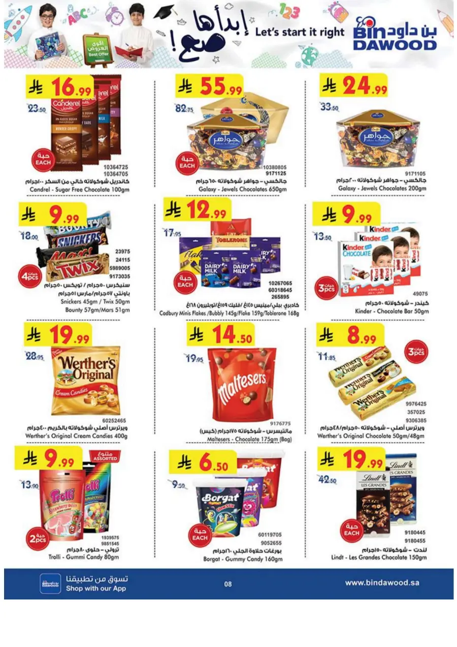 Best Offer In Bin Dawood Makkah