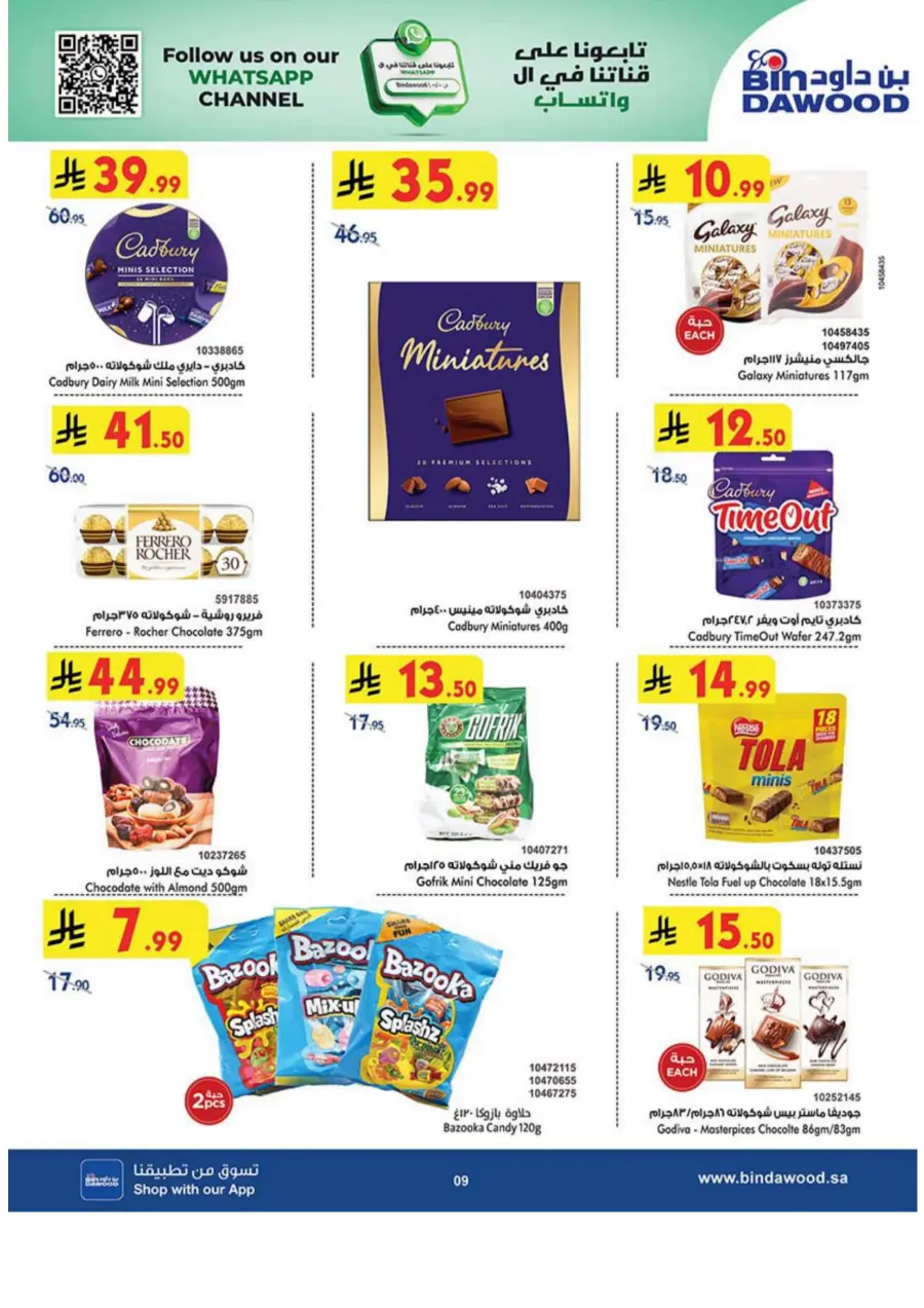 Best Offer In Bin Dawood Makkah