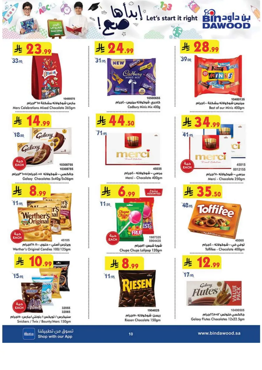 Best Offer In Bin Dawood Makkah