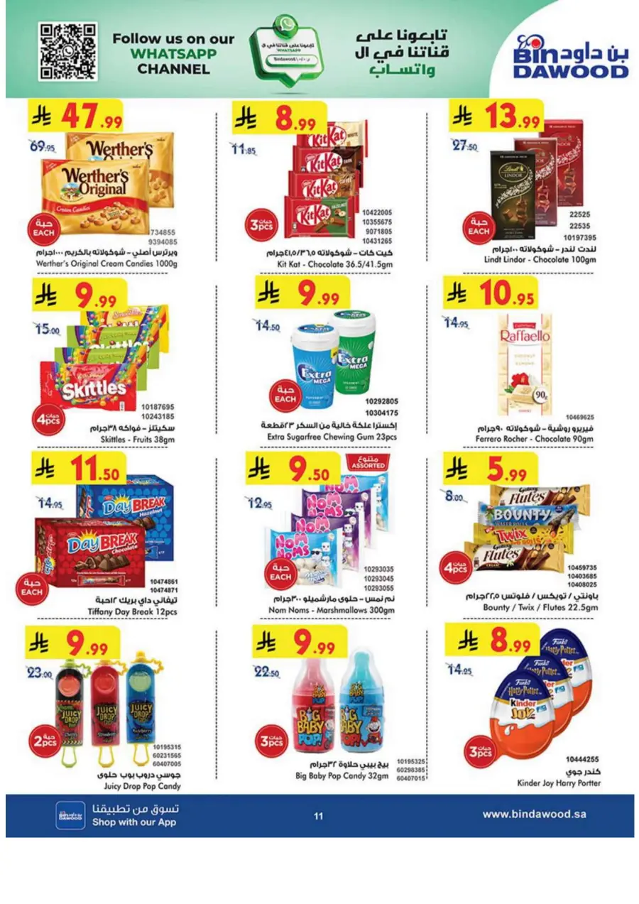 Best Offer In Bin Dawood Makkah