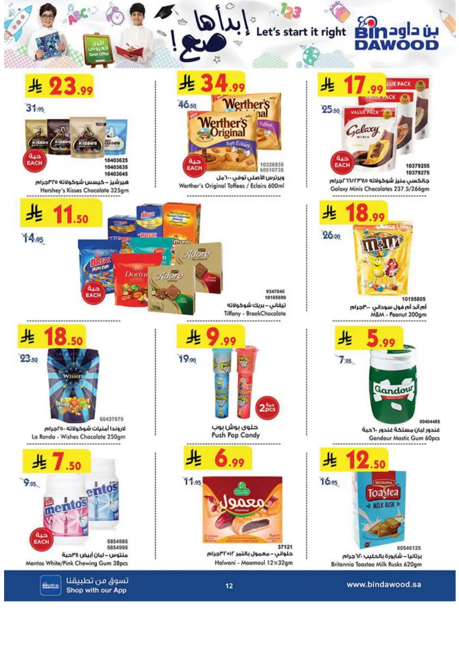 Best Offer In Bin Dawood Makkah