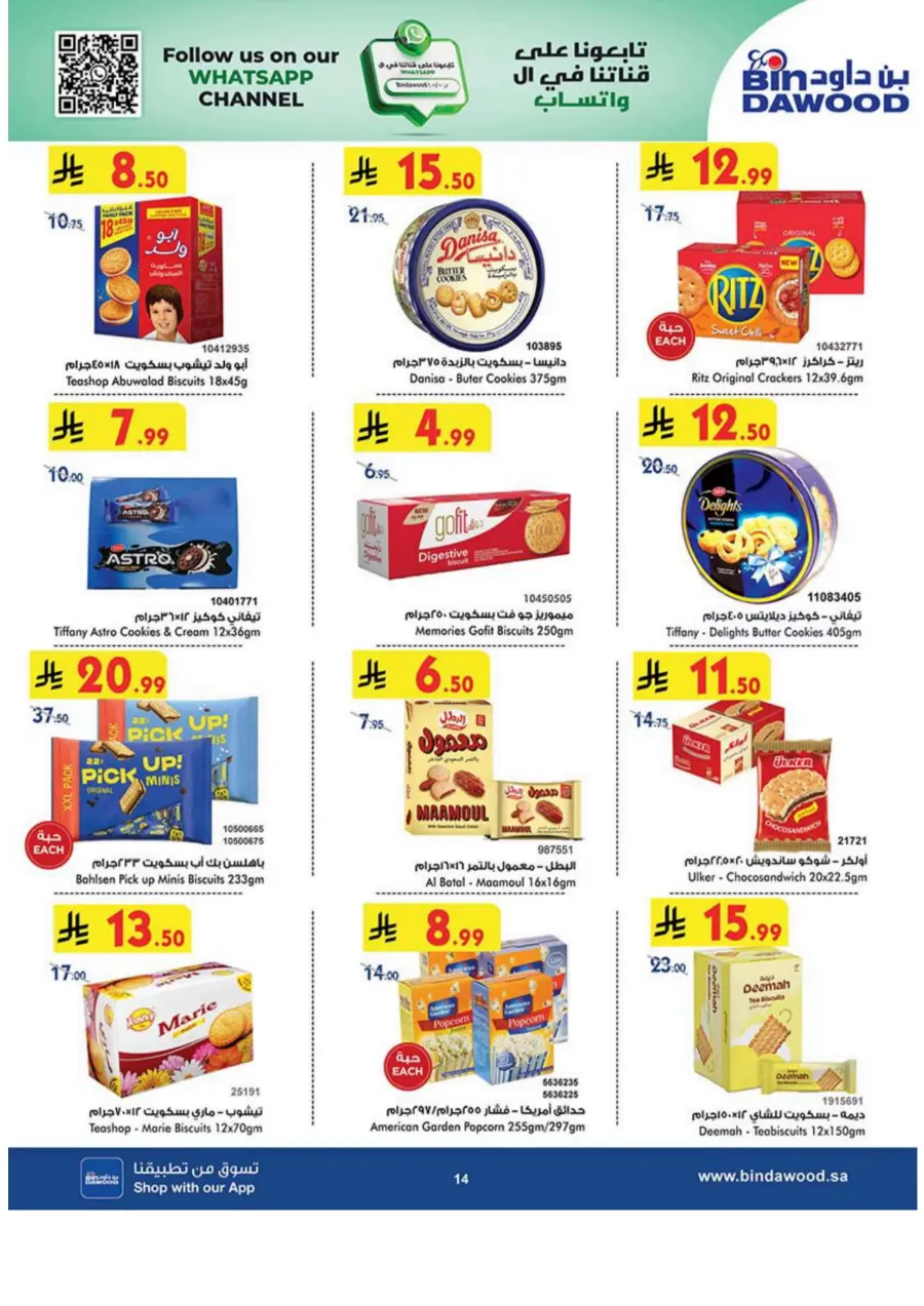 Best Offer In Bin Dawood Makkah