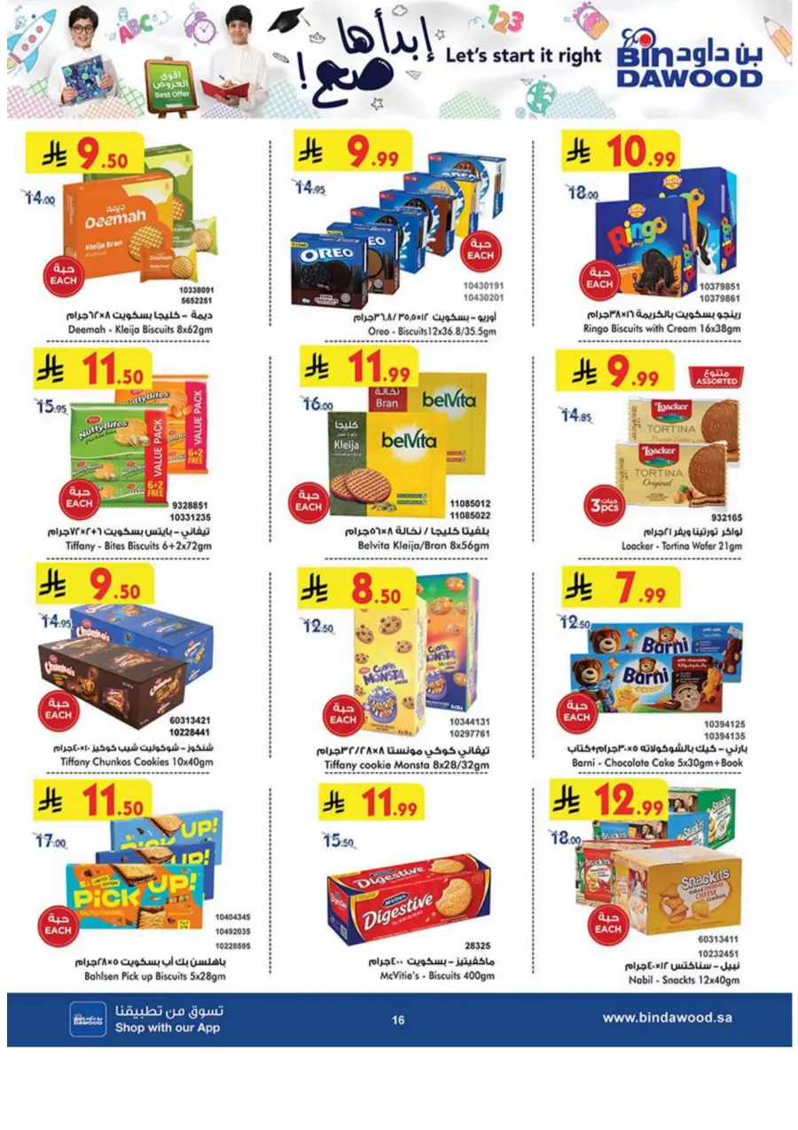 Best Offer In Bin Dawood Makkah