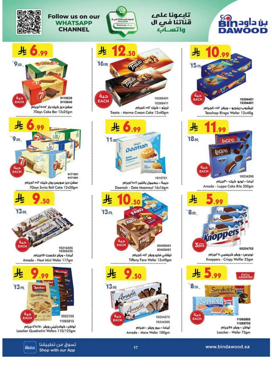 Best Offer In Bin Dawood Makkah