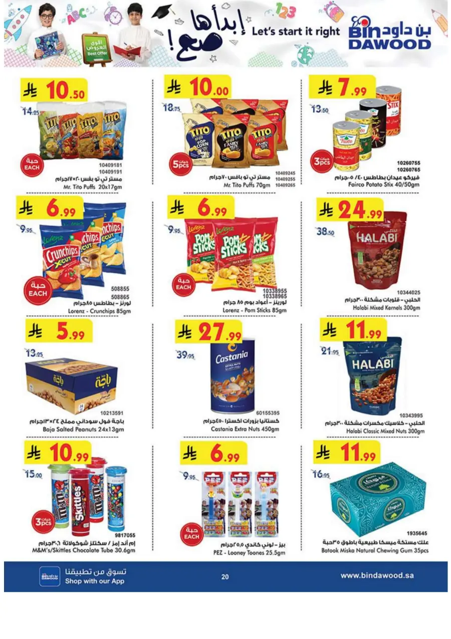 Best Offer In Bin Dawood Makkah