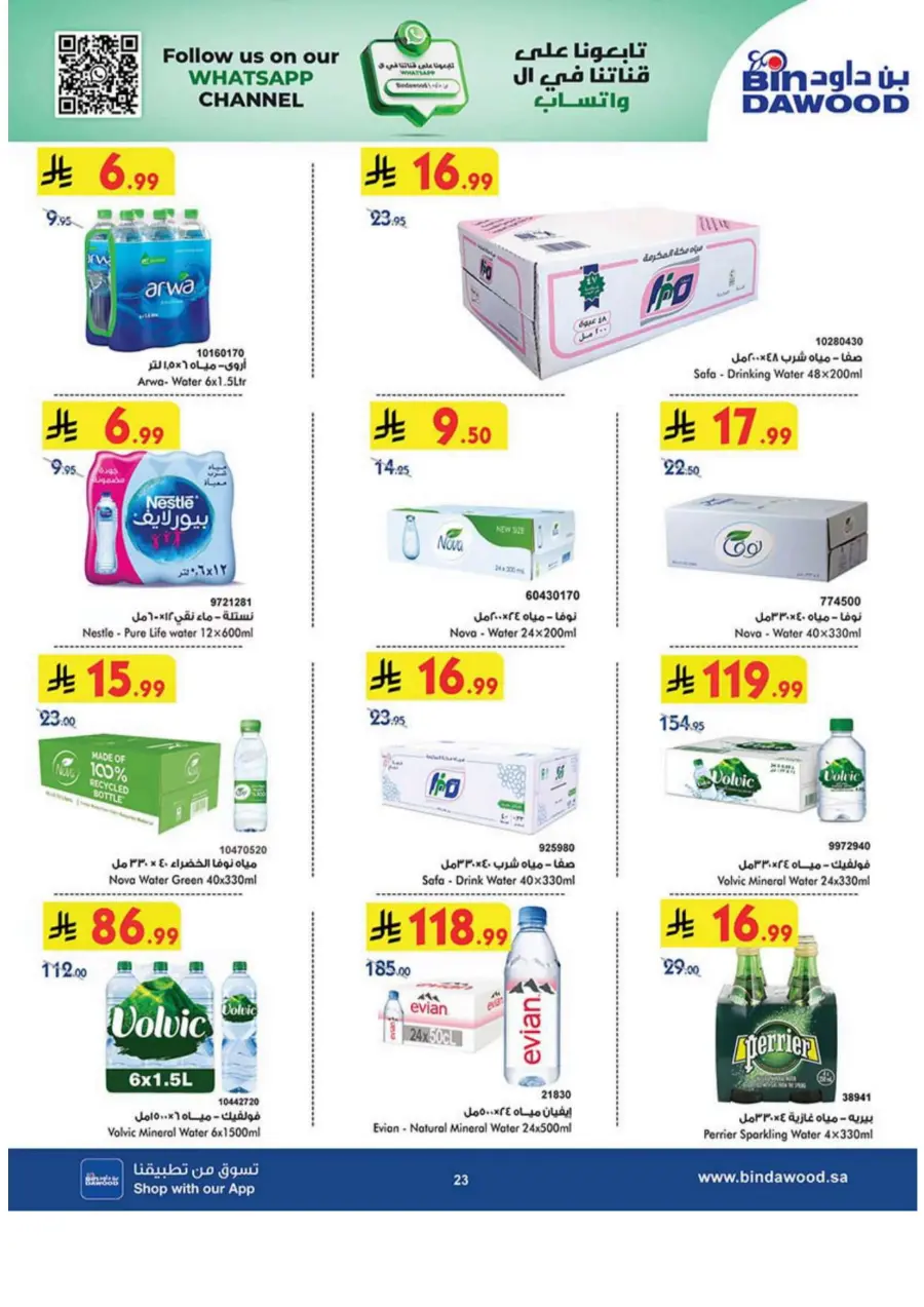 Best Offer In Bin Dawood Makkah