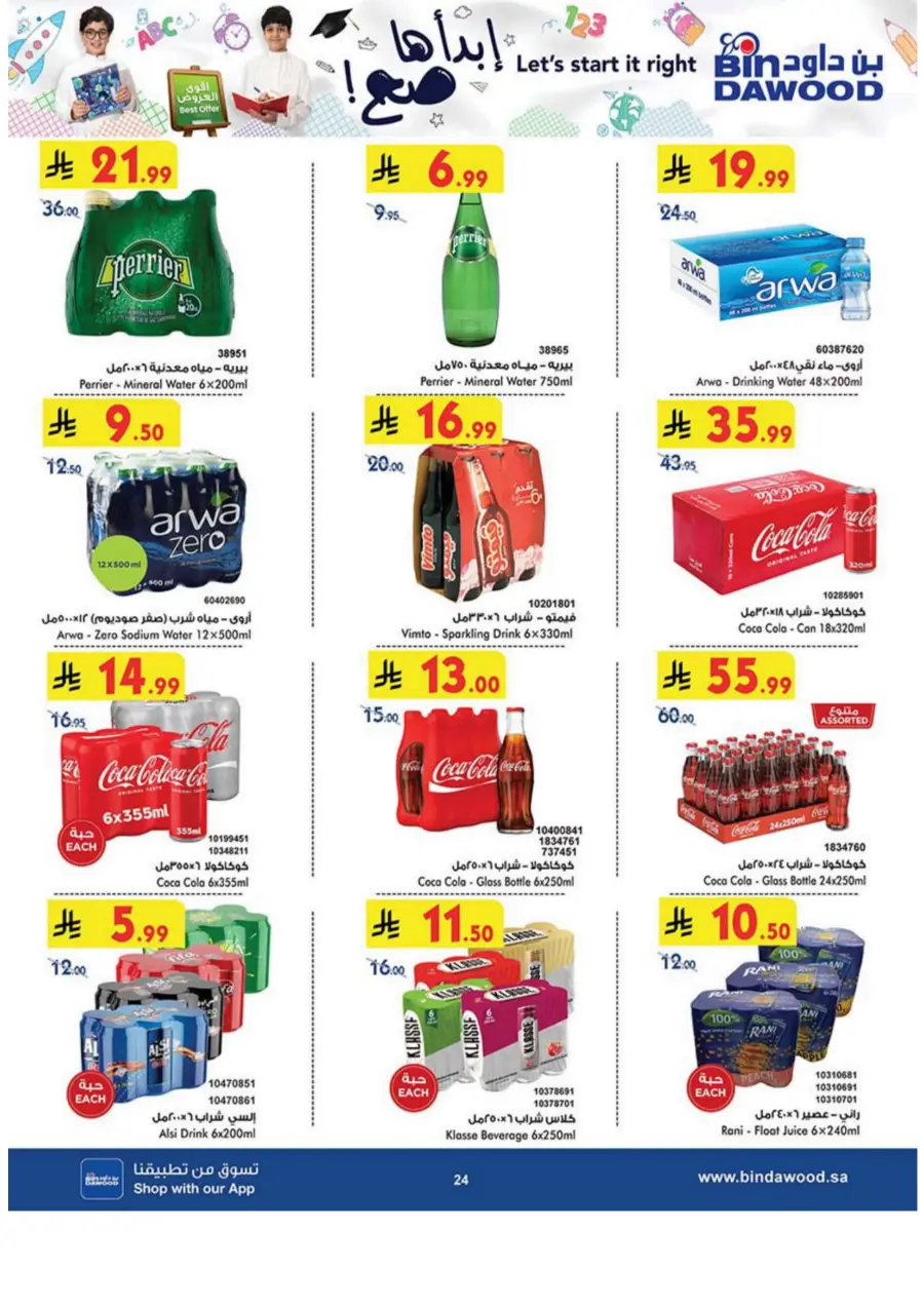 Best Offer In Bin Dawood Makkah