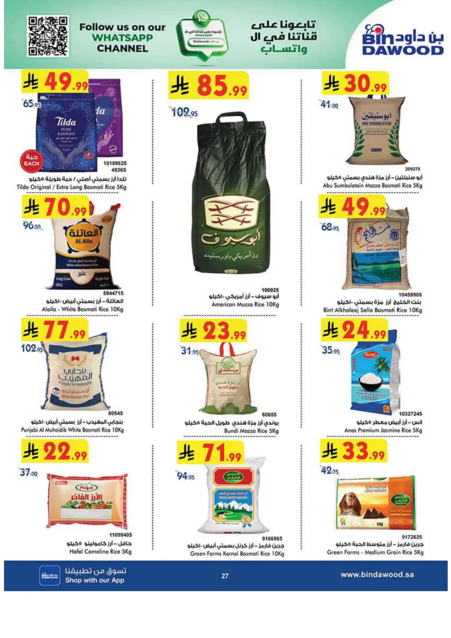 Best Offer In Bin Dawood Makkah