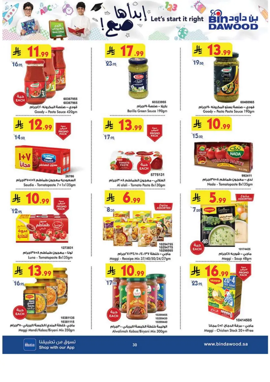 Best Offer In Bin Dawood Makkah