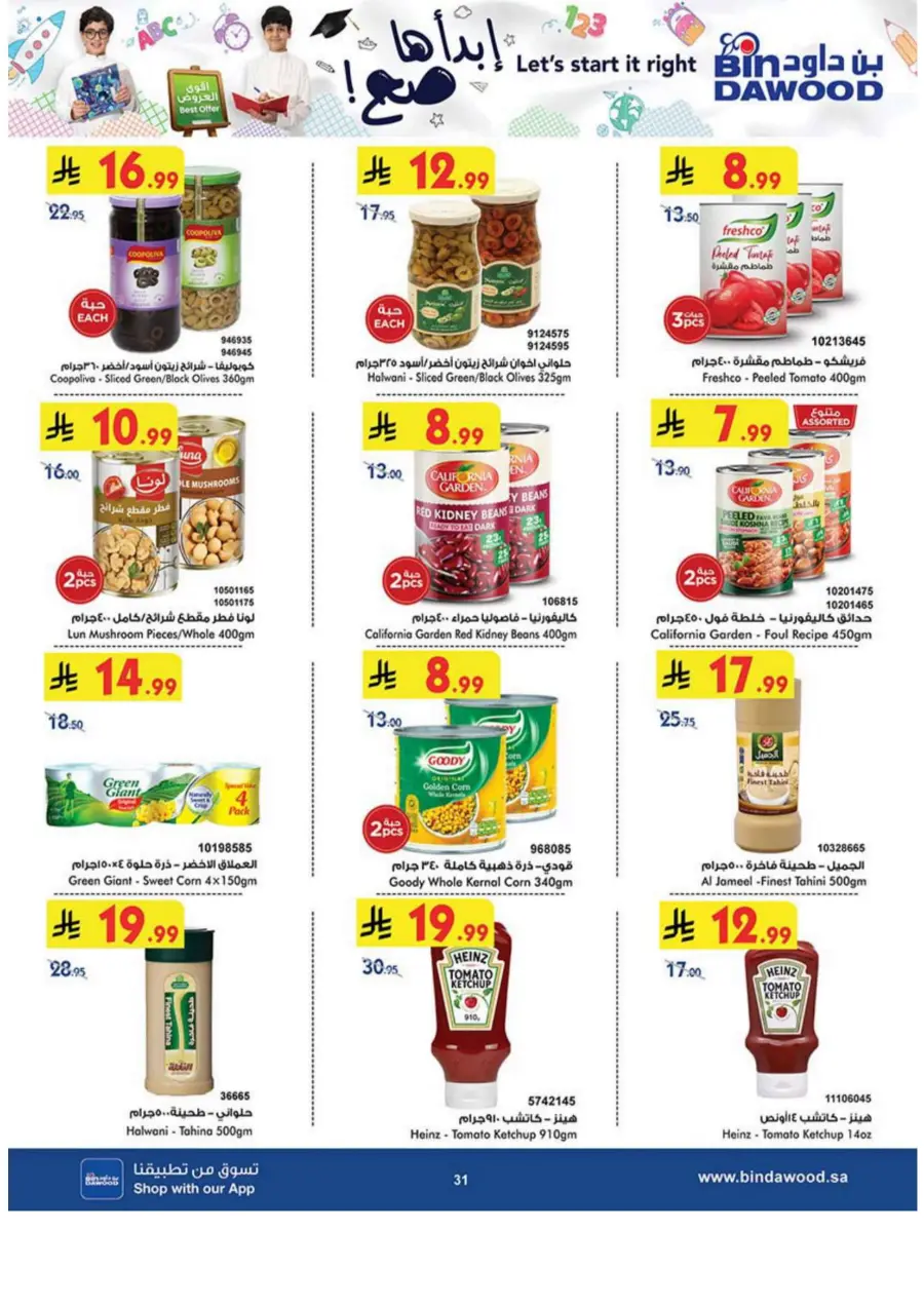 Best Offer In Bin Dawood Makkah