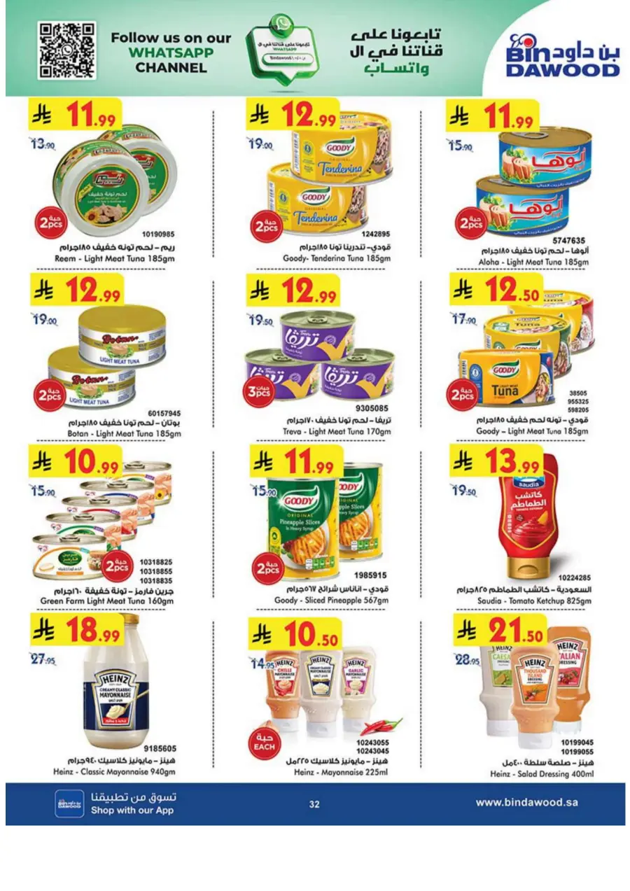 Best Offer In Bin Dawood Makkah