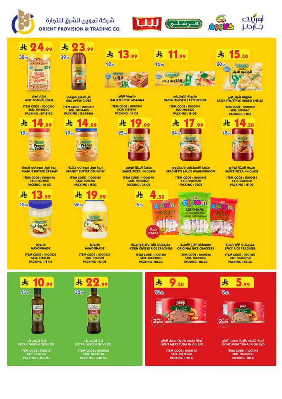 Best Offer In Bin Dawood Makkah