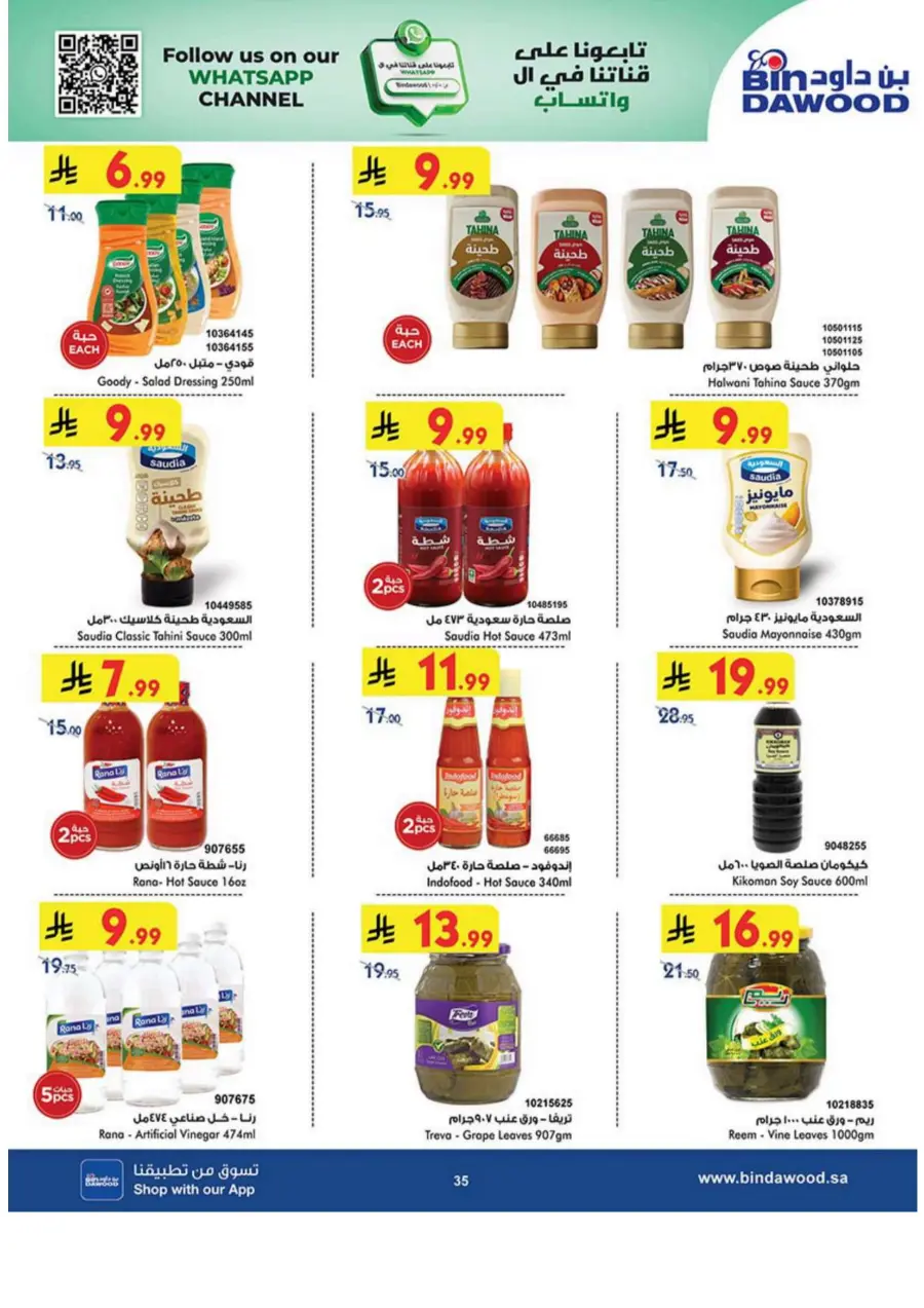Best Offer In Bin Dawood Makkah