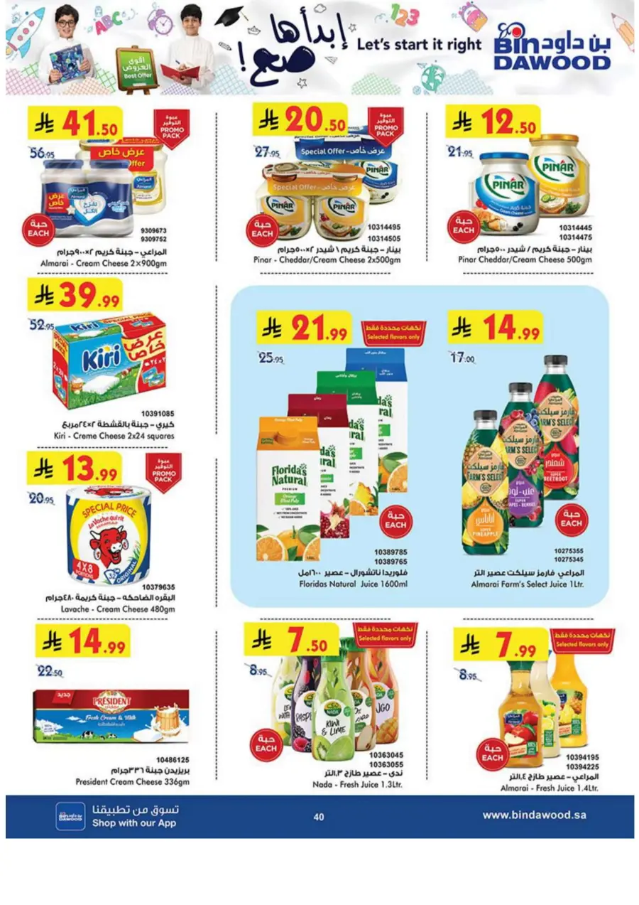 Best Offer In Bin Dawood Makkah