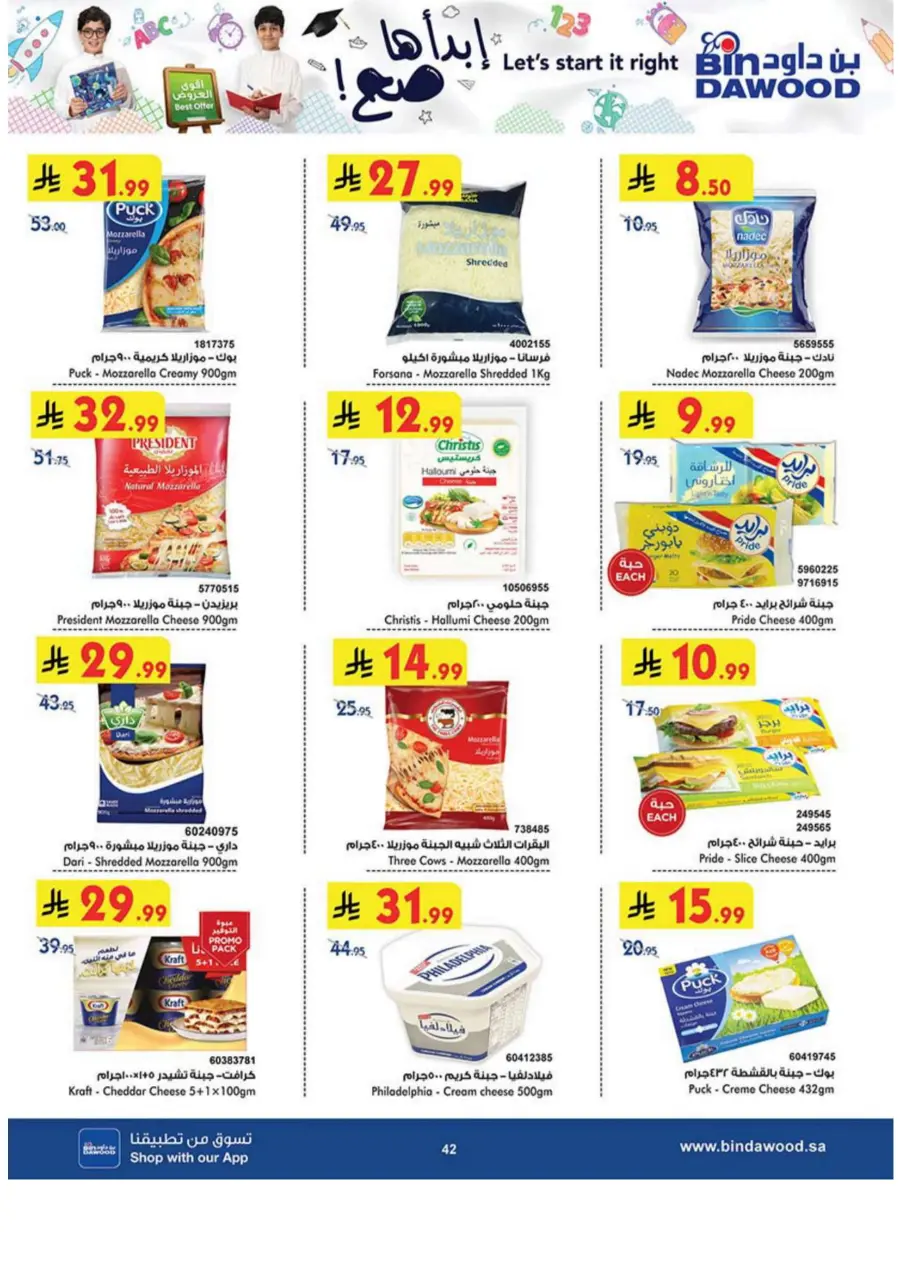 Best Offer In Bin Dawood Makkah
