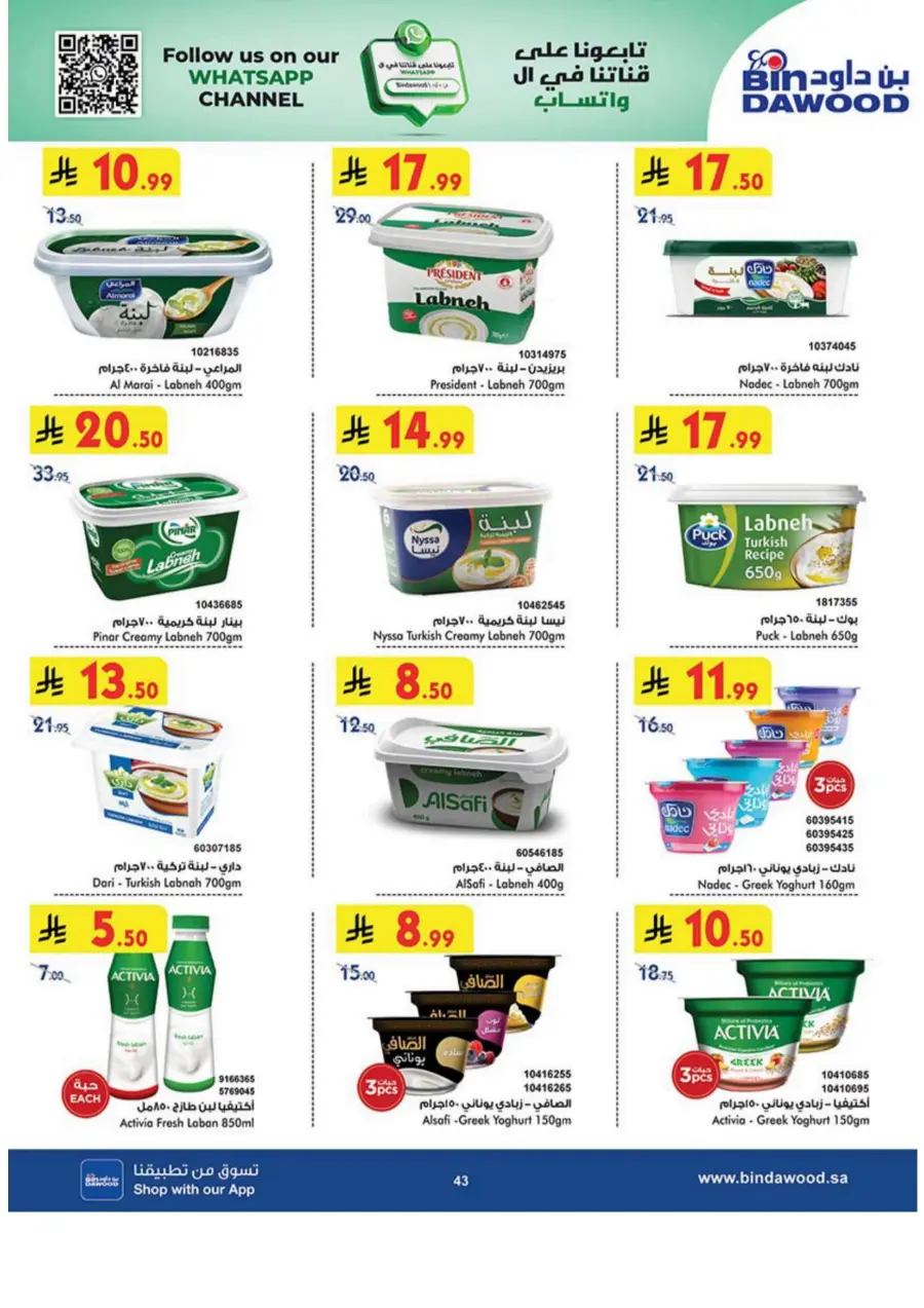 Best Offer In Bin Dawood Makkah