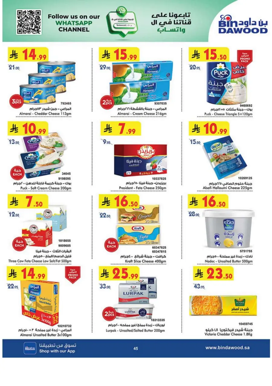 Best Offer In Bin Dawood Makkah