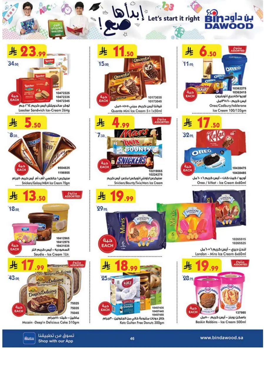 Best Offer In Bin Dawood Makkah