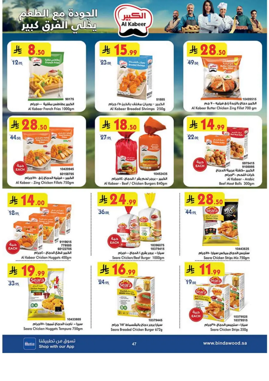 Best Offer In Bin Dawood Makkah