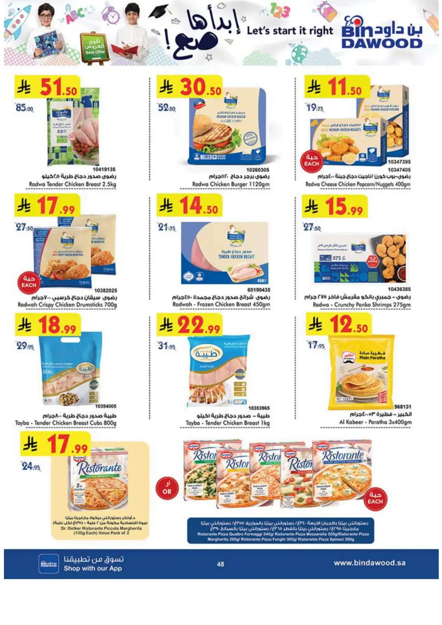 Best Offer In Bin Dawood Makkah