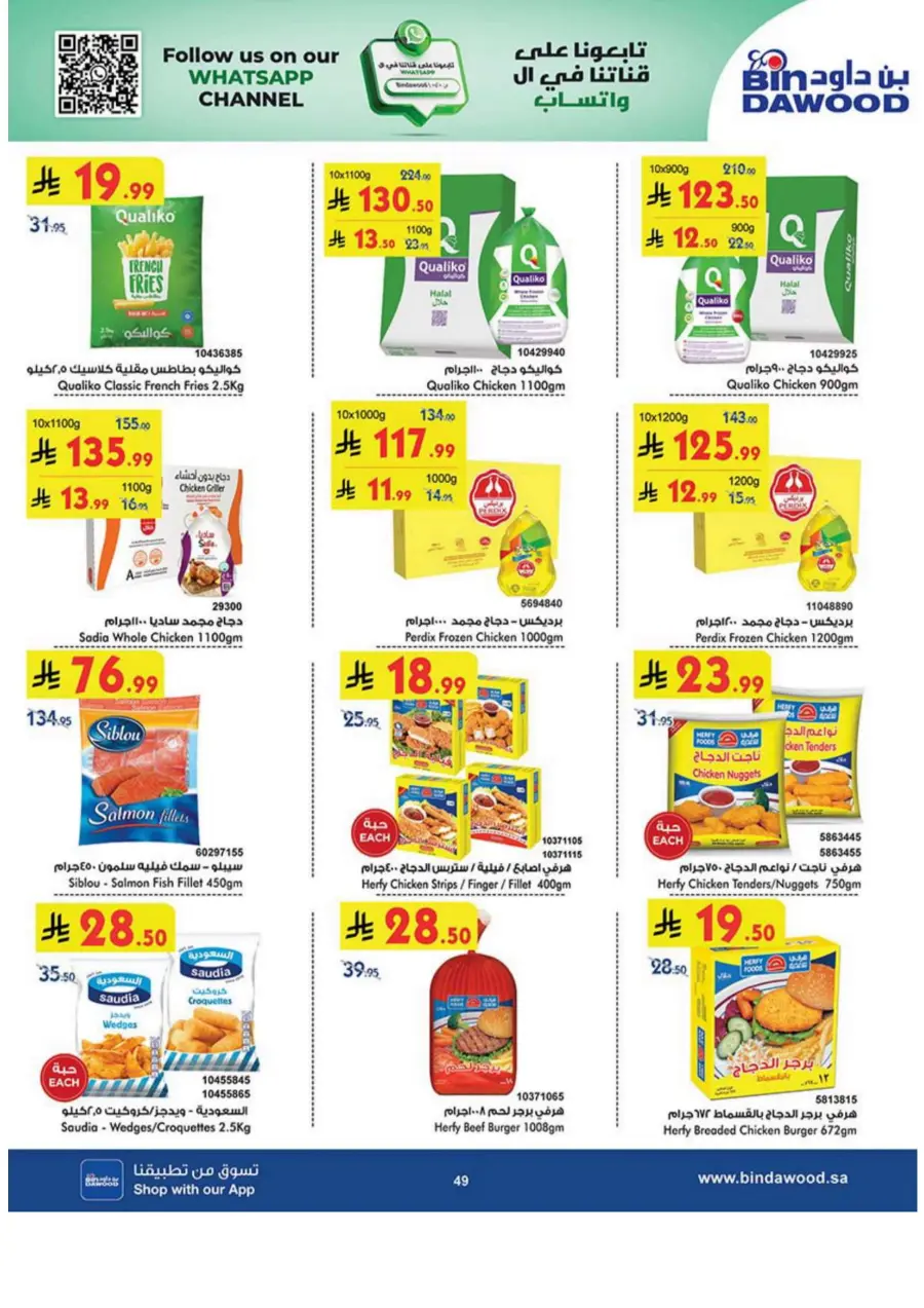 Best Offer In Bin Dawood Makkah