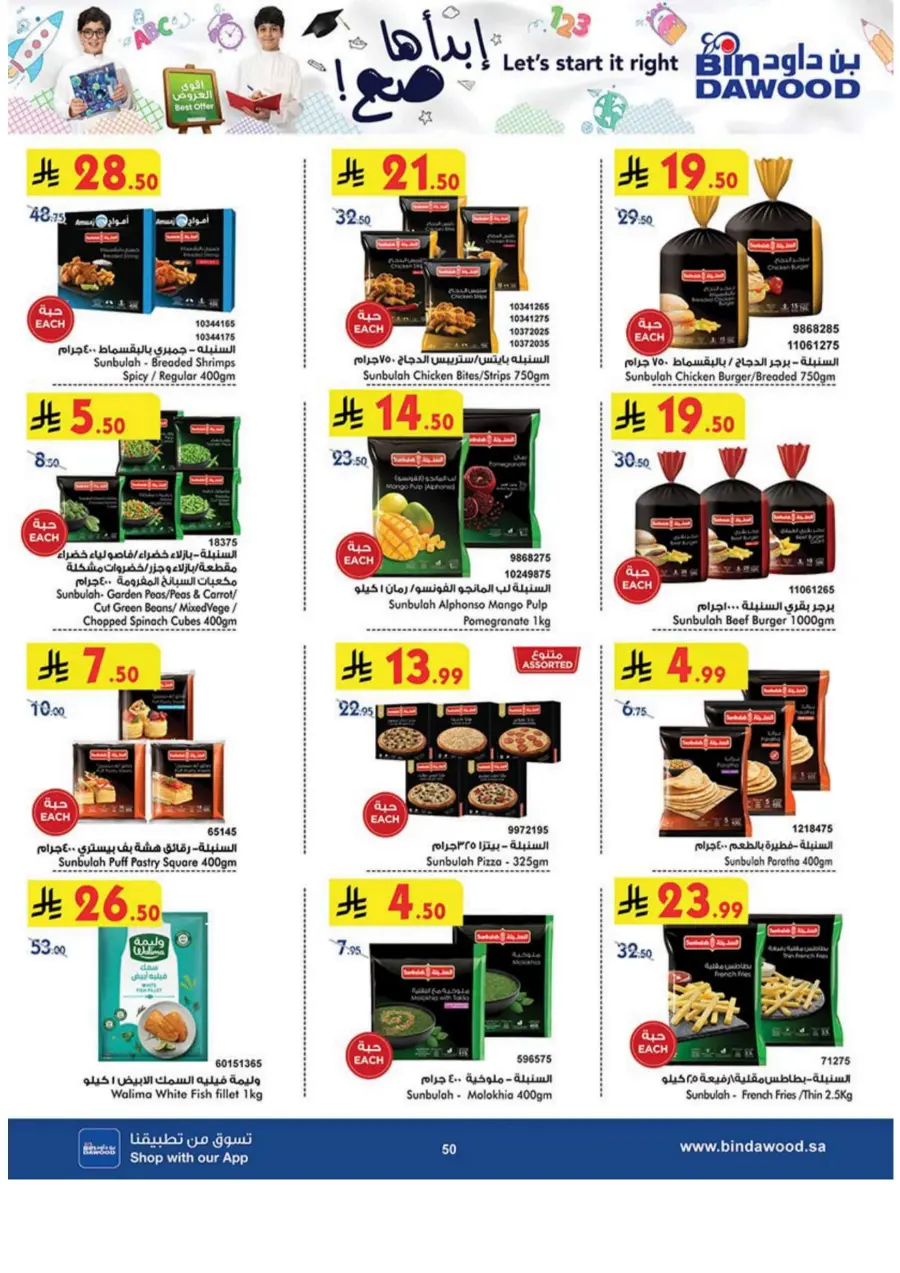 Best Offer In Bin Dawood Makkah