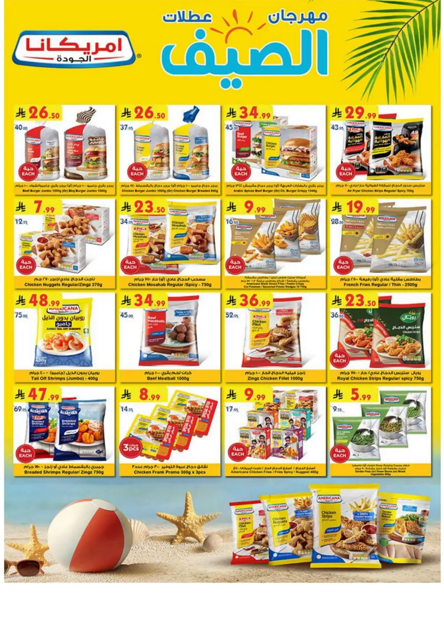 Best Offer In Bin Dawood Makkah