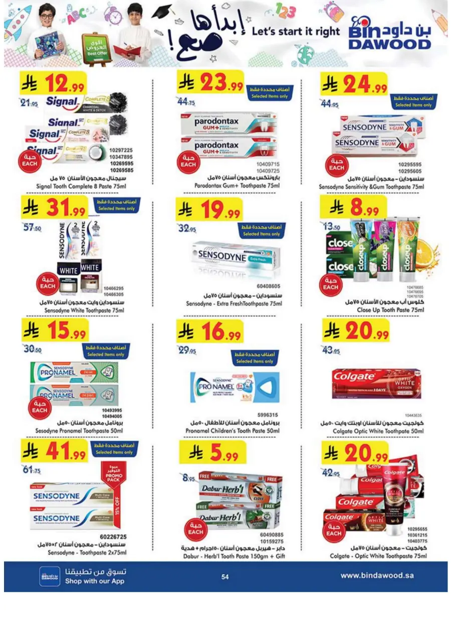 Best Offer In Bin Dawood Makkah