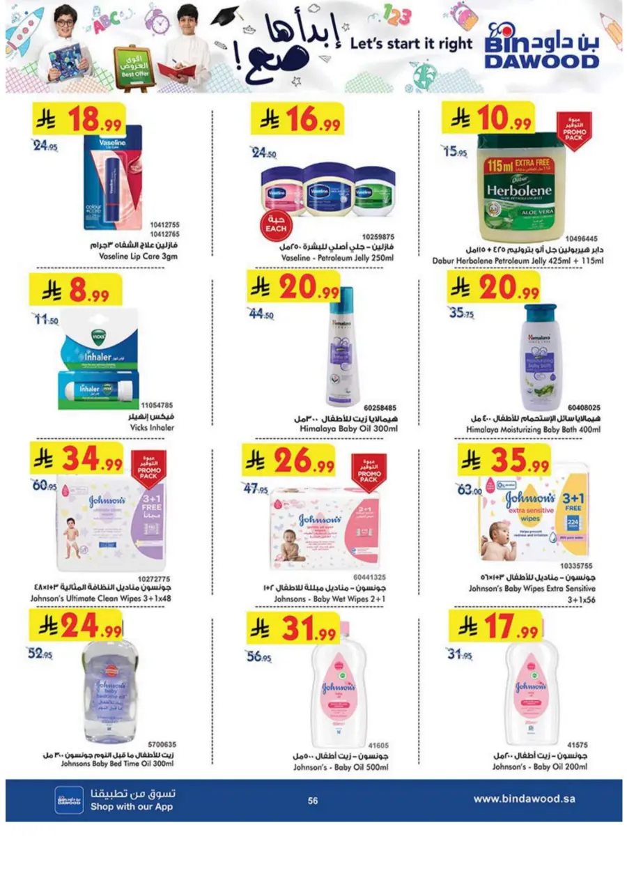 Best Offer In Bin Dawood Makkah