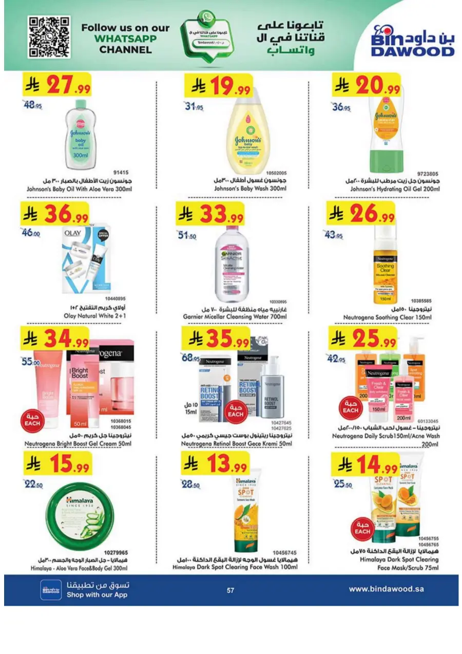 Best Offer In Bin Dawood Makkah