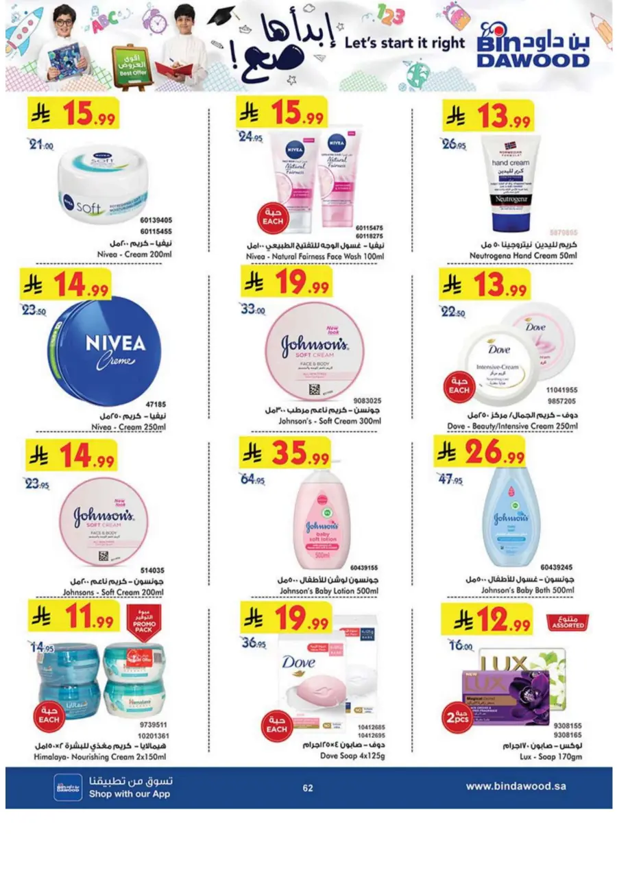 Best Offer In Bin Dawood Makkah