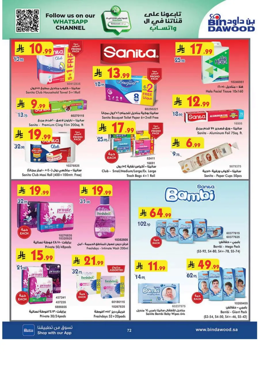Best Offer In Bin Dawood Makkah
