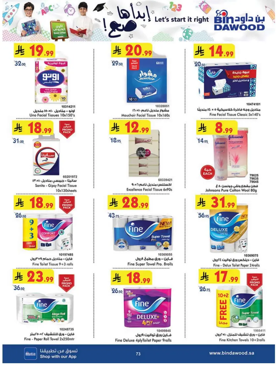 Best Offer In Bin Dawood Makkah