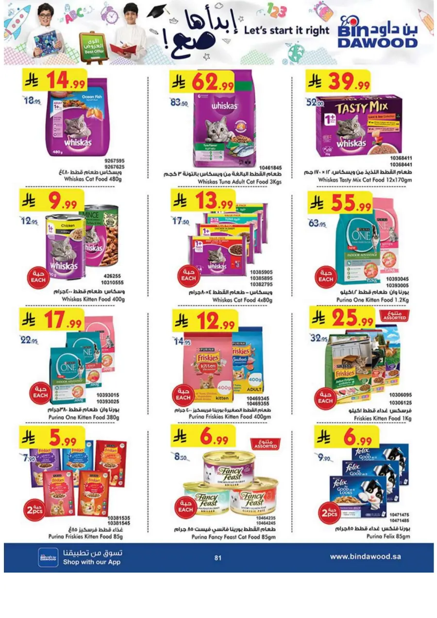 Best Offer In Bin Dawood Makkah