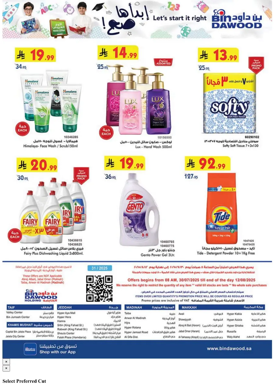 Best Offer In Bin Dawood Makkah