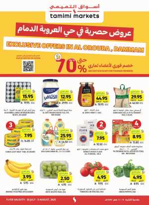 Exclusive Deals – Save Up to 70% In Tamimi Markets Dammam