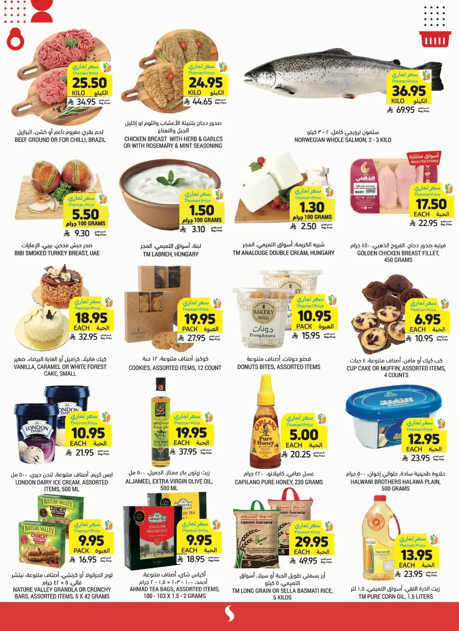 Exclusive Deals – Save Up to 70% In Tamimi Markets Dammam