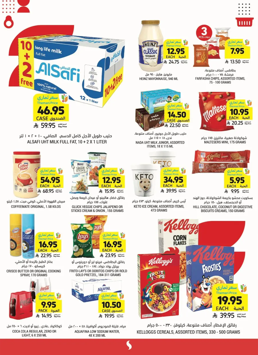 Exclusive Deals – Save Up to 70% In Tamimi Markets Dammam