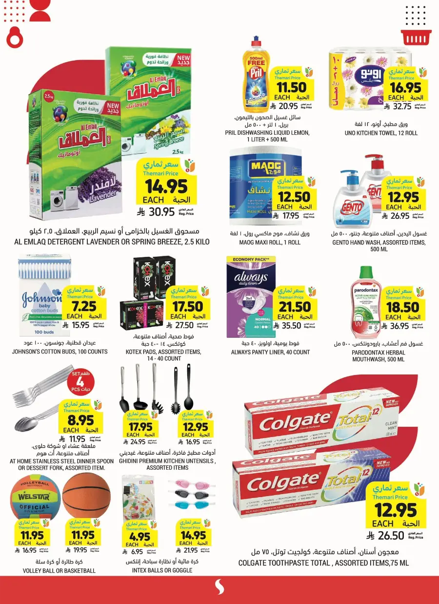 Exclusive Deals – Save Up to 70% In Tamimi Markets Dammam