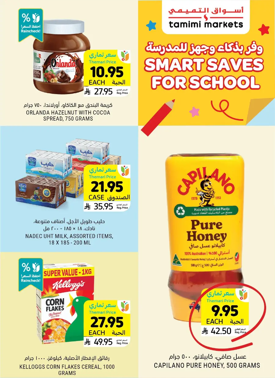 Smart Saves For School In Tamimi Markets Al Khobar
