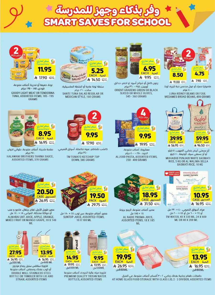 Smart Saves For School In Tamimi Markets Al Khobar