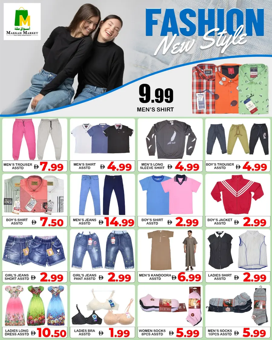 Super Sale In Makkah Market Sharjah / Ajman