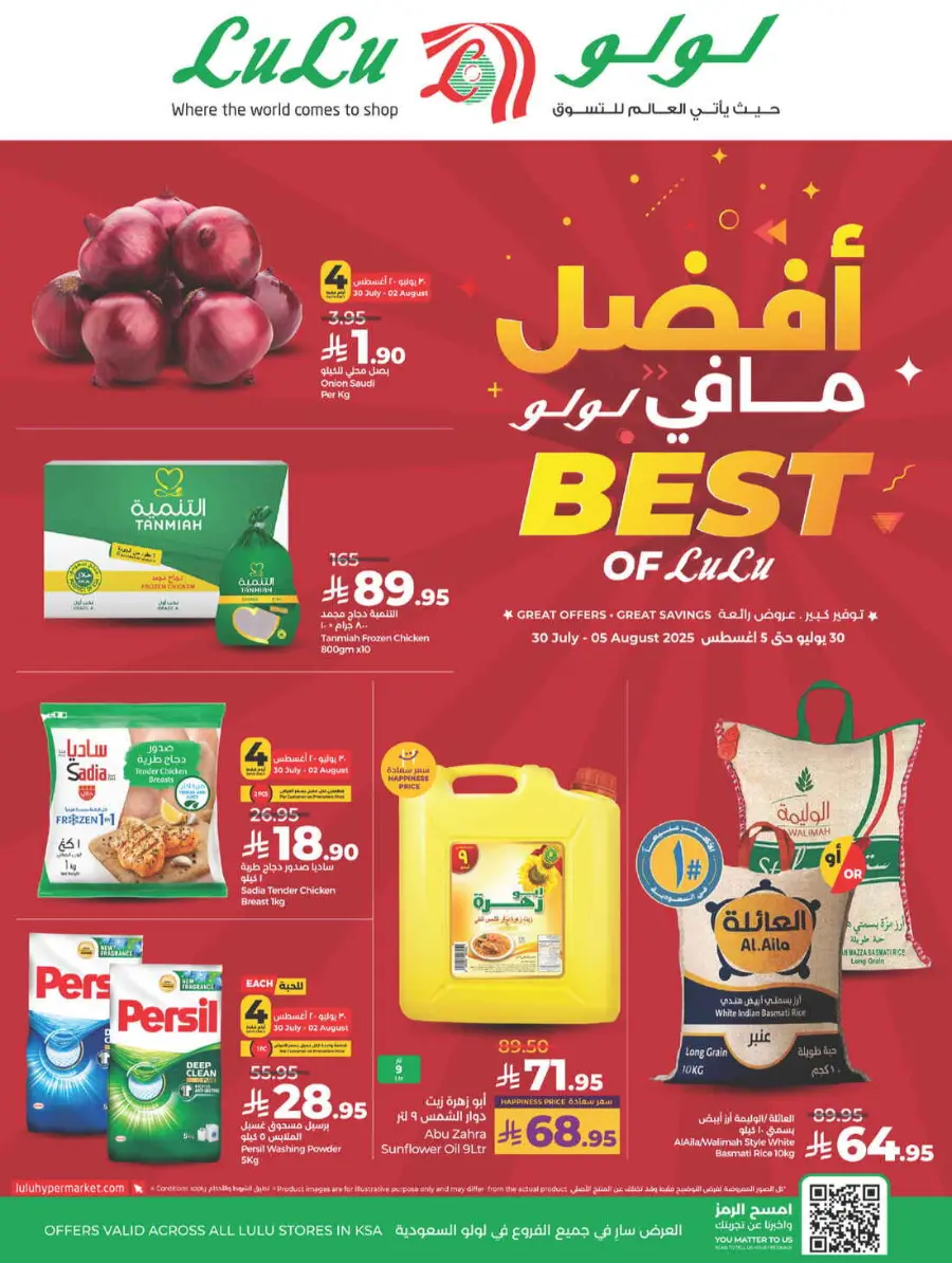 Best of lulu In Lulu Hypermarket Yanbu