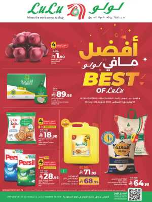 Best of lulu In Lulu Hypermarket Riyadh,Dammam,Jeddah,Hafar Al Batin,Hail,Al Hasa,Jubail,Al Khobar,Makkah,Tabuk,Khamis Mushait,Al-Kharj,Yanbu,Saihat,Qaseem